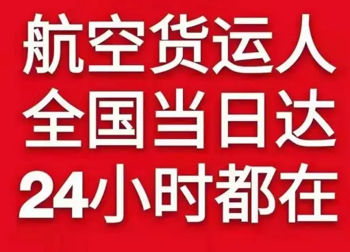 三源浦空运公司货物、航空货运:物流行业各岗位招聘